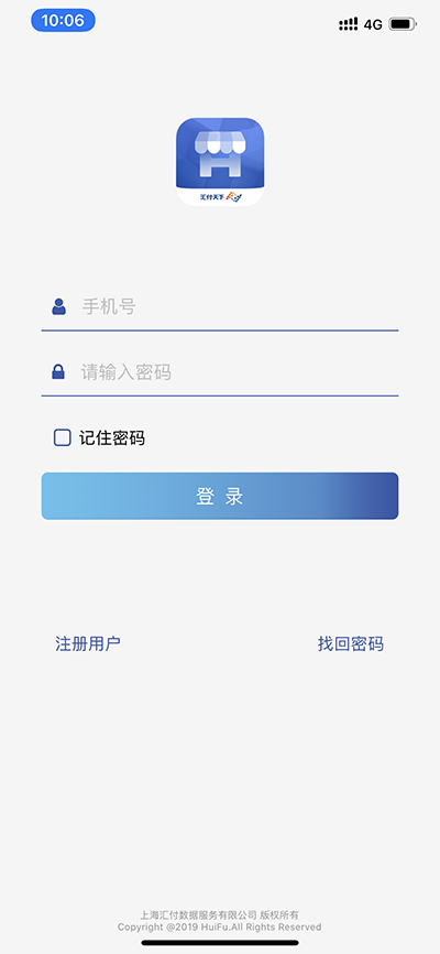 <span>汇付天下盛刷电签pos机注册激活流程</span>(图10)