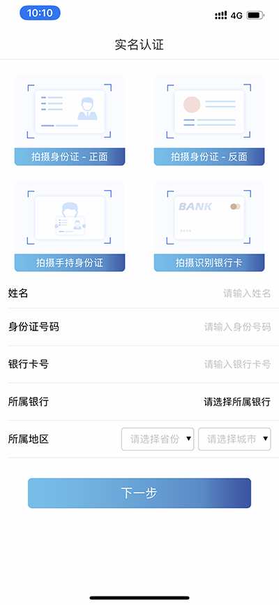 <span>汇付天下盛刷电签pos机注册激活流程</span>(图12)