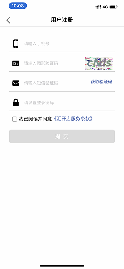 <span>汇付天下盛刷电签pos机注册激活流程</span>(图11)