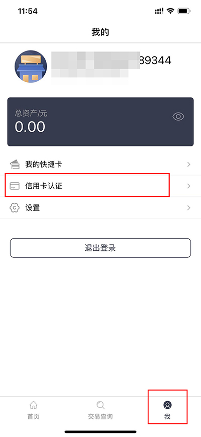<span>盛刷电签POS机小程序注册激活流程</span>(图10)