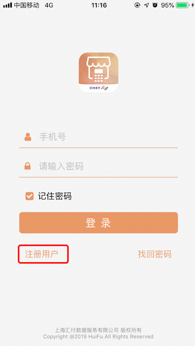 <span>大POS注册认证流程</span>(图4)