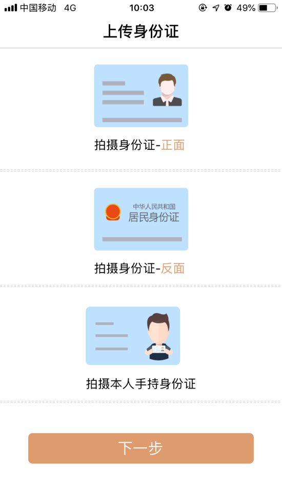 <span>大POS注册认证流程</span>(图6)