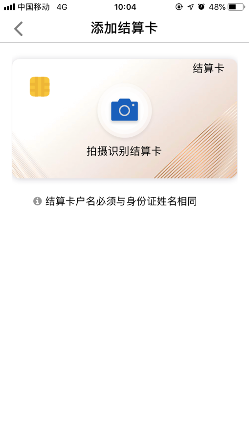 <span>大POS注册认证流程</span>(图8)