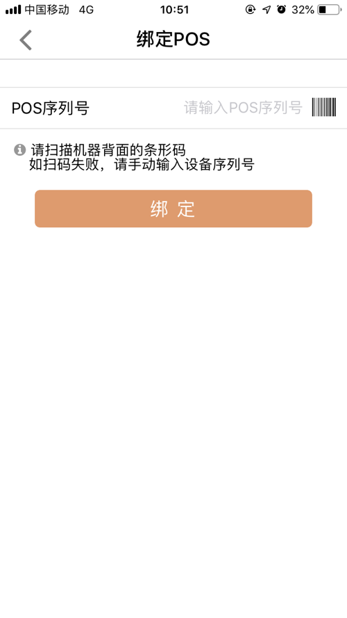 <span>大POS注册认证流程</span>(图11)