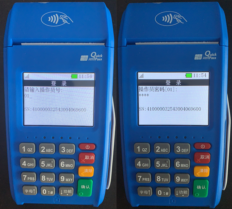 <span>大POS注册认证流程</span>(图13)