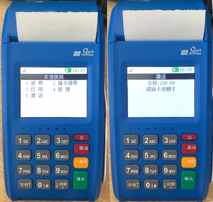 <span>大POS注册认证流程</span>(图14)