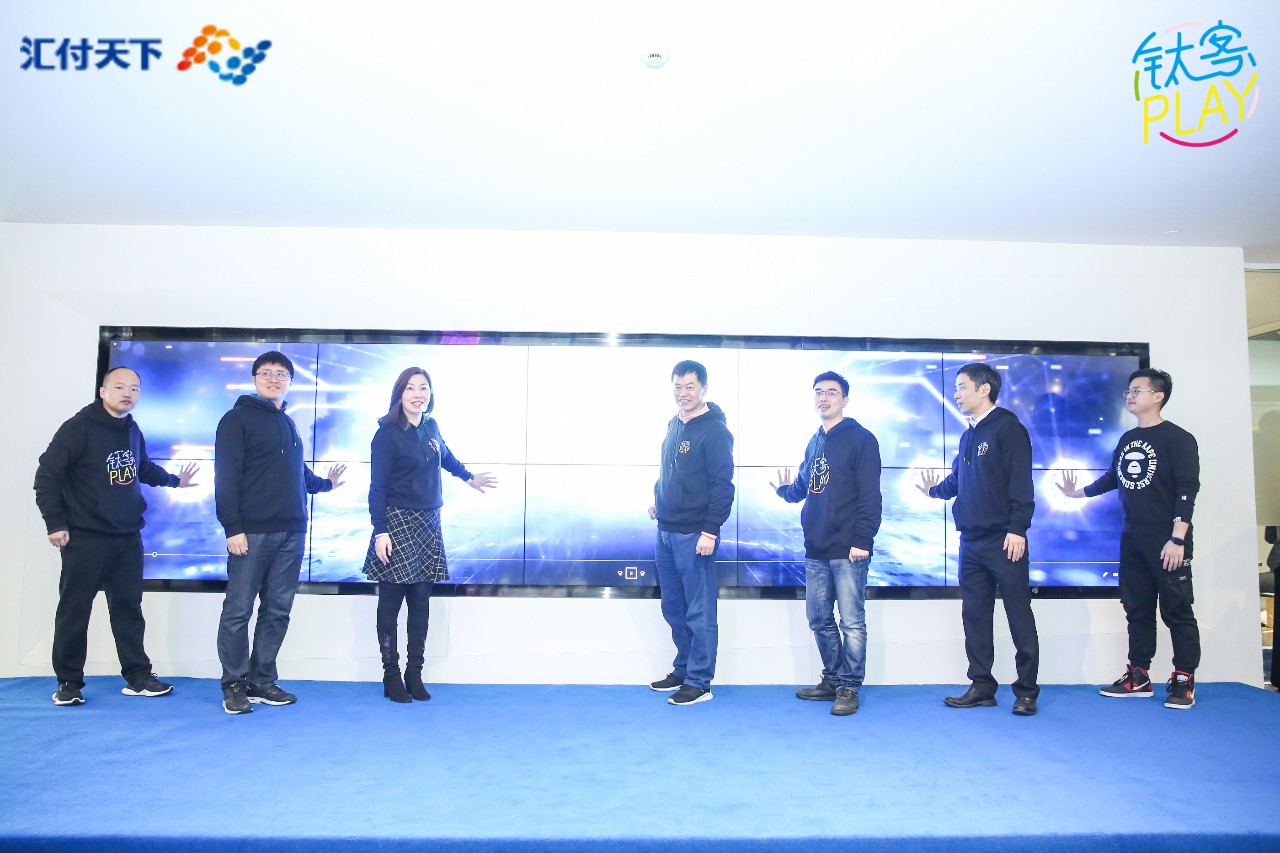 <span>All-in科技，用数字驱动未来——汇付天下钛客Play 2019 隆重开幕！</span>(图2)