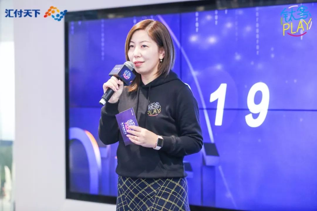<span>All-in科技，用数字驱动未来——汇付天下钛客Play 2019 隆重开幕！</span>(图3)