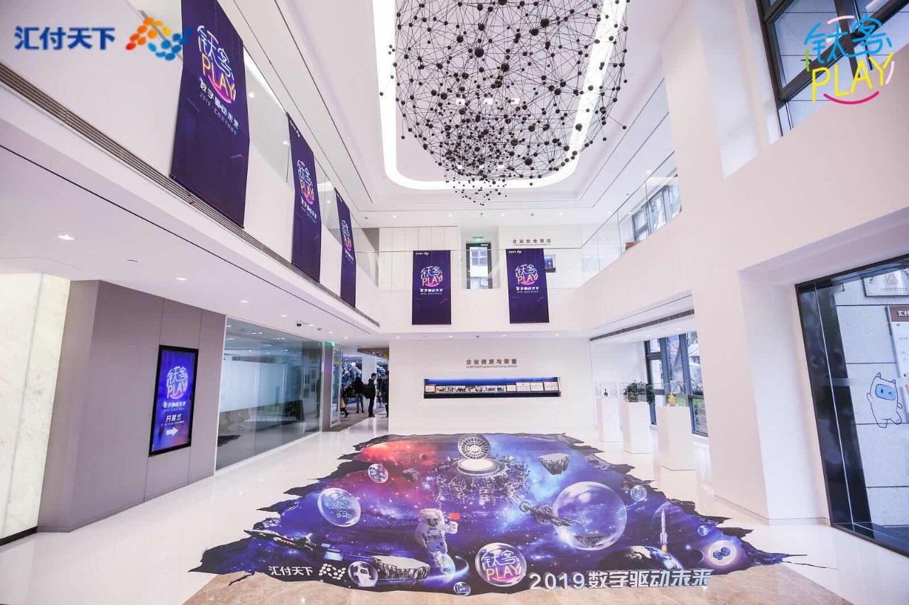 <span>All-in科技，用数字驱动未来——汇付天下钛客Play 2019 隆重开幕！</span>(图7)