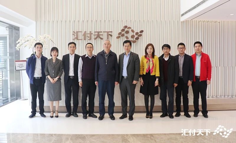 <span>中国支付清算协会陈波秘书长一行至汇付天下调研</span>(图1)