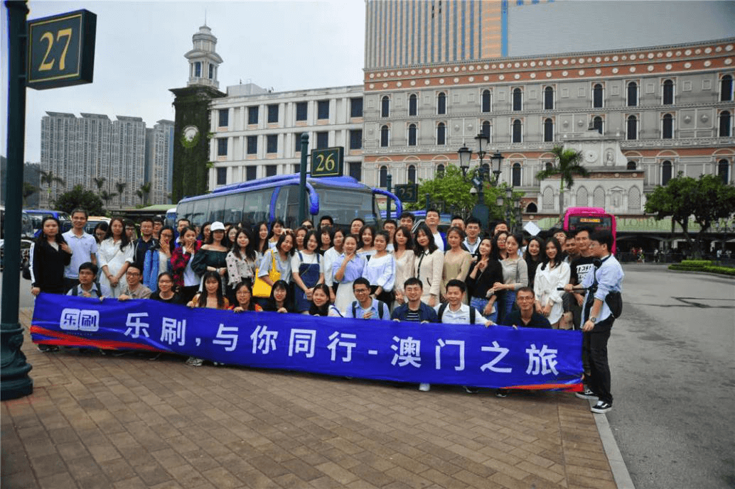 <span>汇付以人为本，关爱员工，致力打造最强团队</span>(图1)