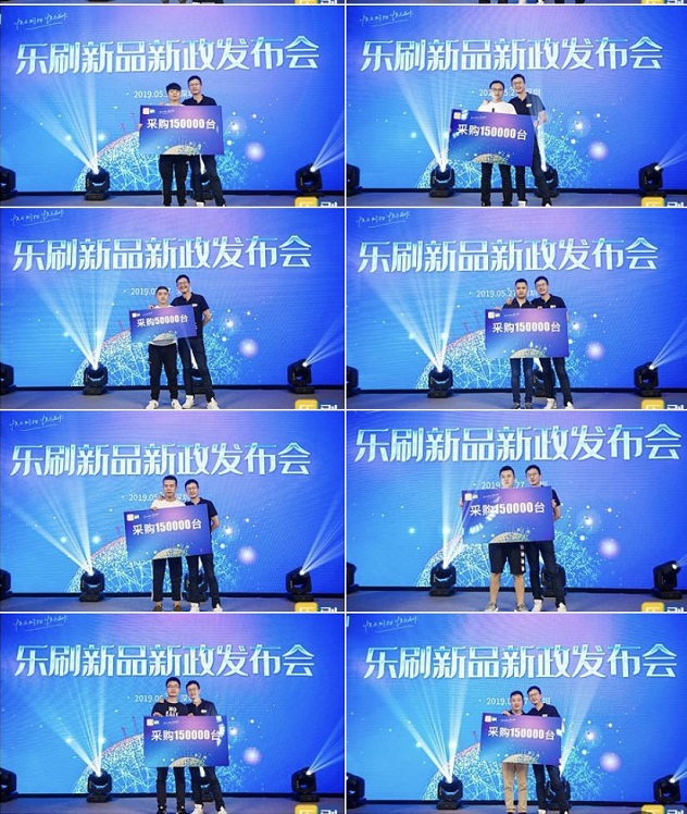 <span>汇付乐享版新品充电宝新政发布会</span>(图7)