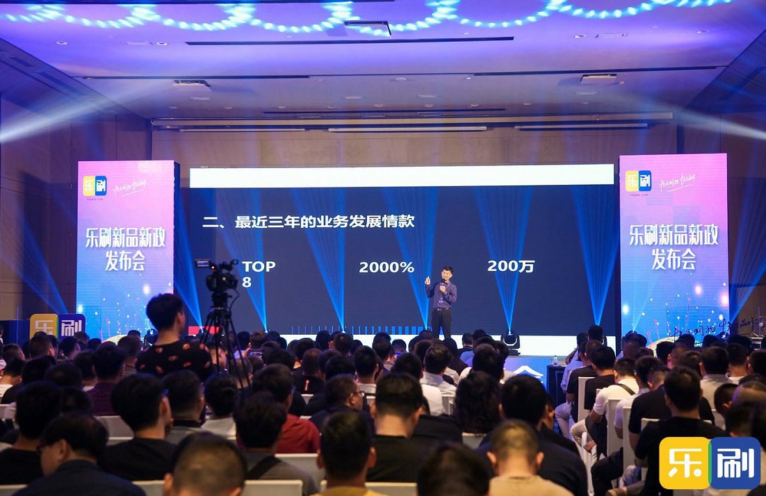 <span>汇付乐享版新品充电宝新政发布会</span>(图8)