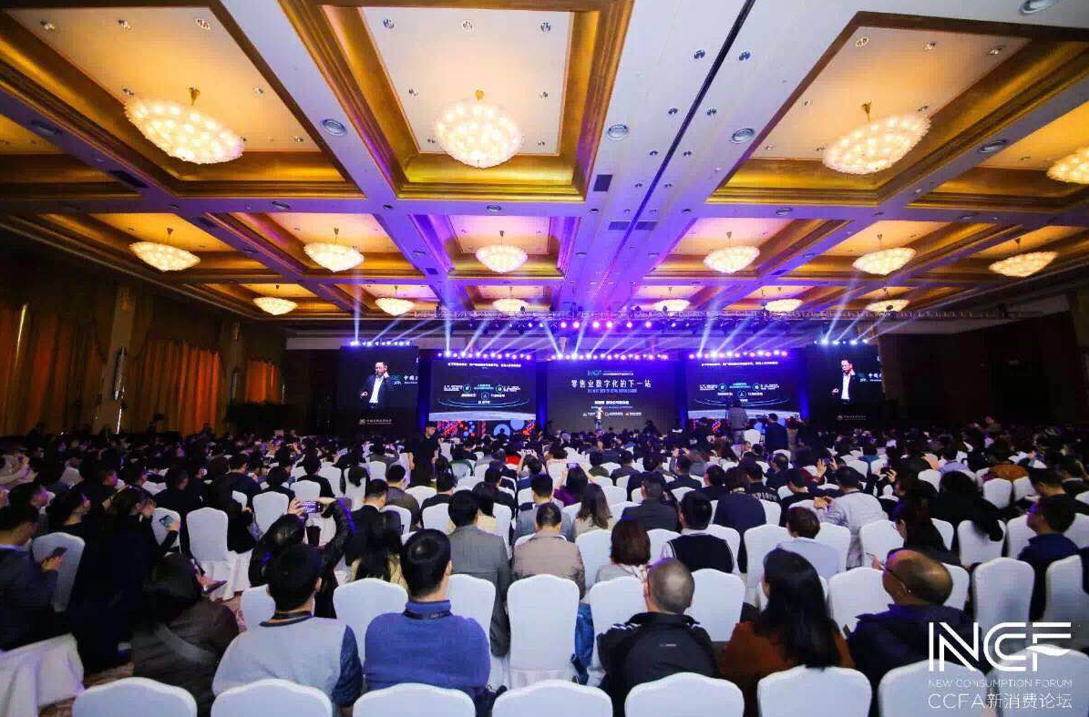 <span>支付创新赋能新零售：通联支付亮相中国国际零售创新大会</span>(图1)