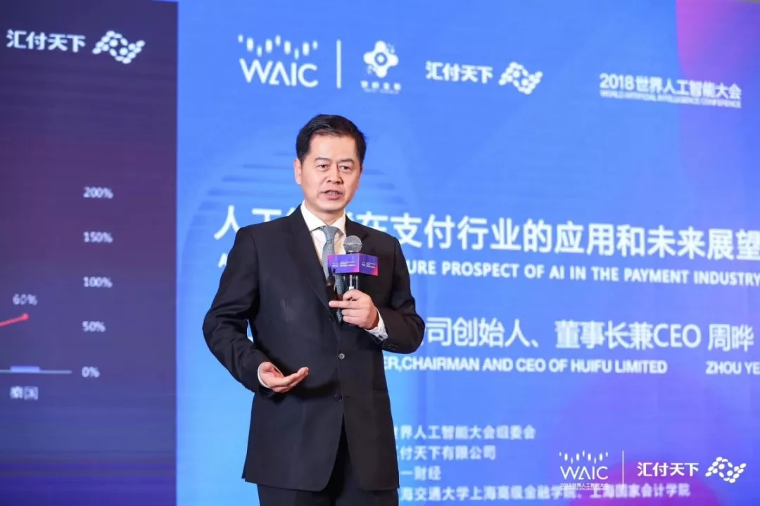 <span>在？来和汇付天下相约WAIC 2019！</span>(图2)