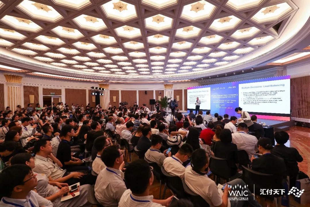 <span>在？来和汇付天下相约WAIC 2019！</span>(图1)