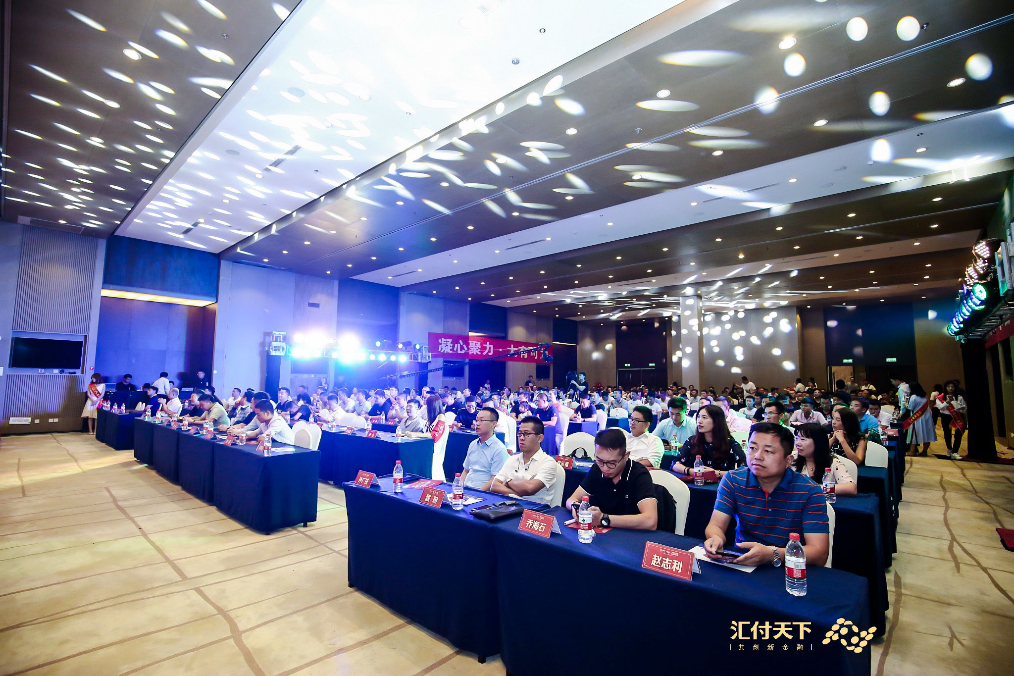 <span>汇付天下大POS北京站 | 来的都是行业成功典范，因为选择比努力更重要</span>(图2)