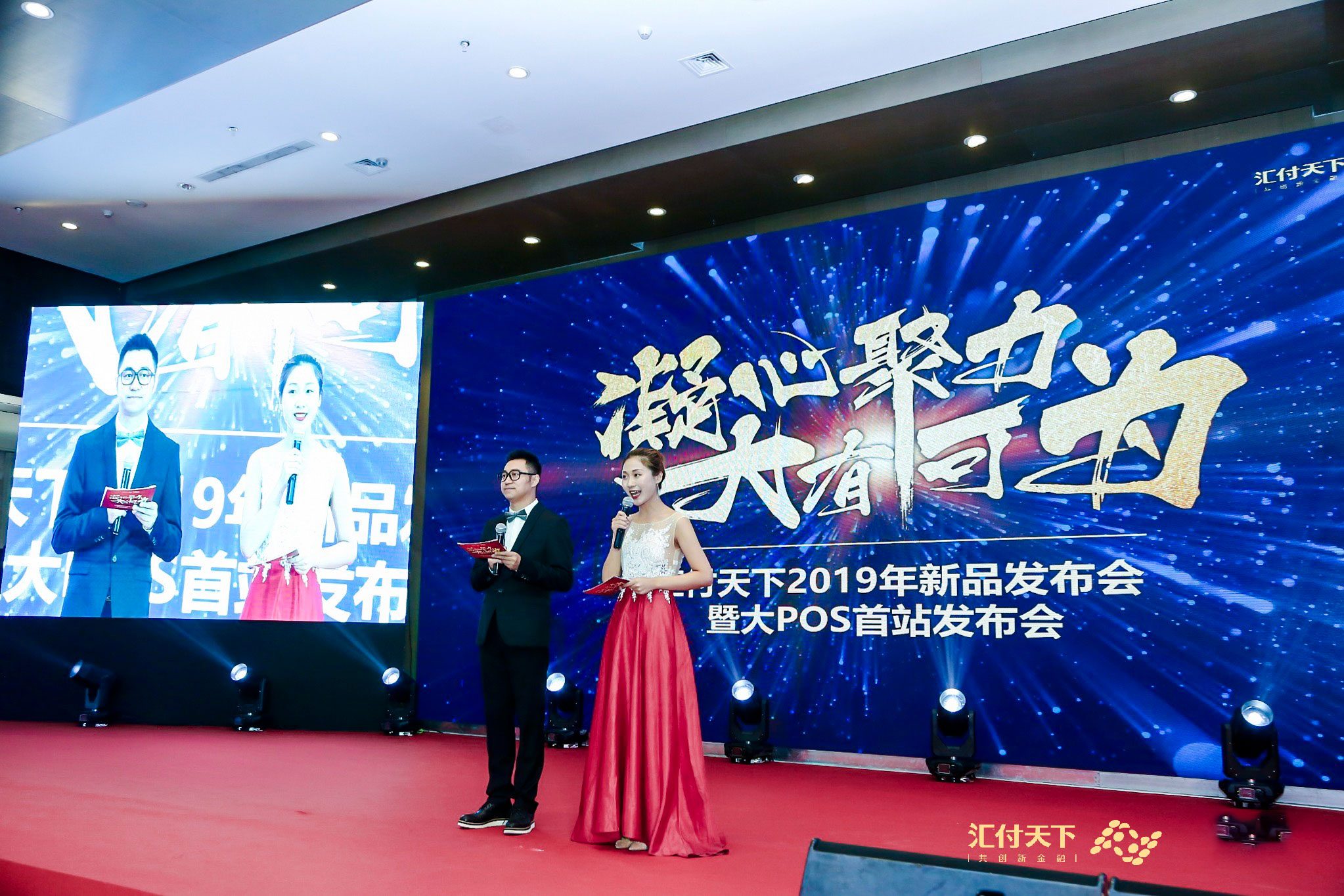 <span>汇付天下大POS北京站 | 来的都是行业成功典范，因为选择比努力更重要</span>(图1)