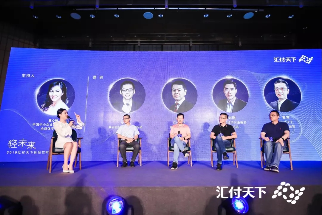 <span>Adapay轻盈出世！汇付天下发布全新支付服务</span>(图4)