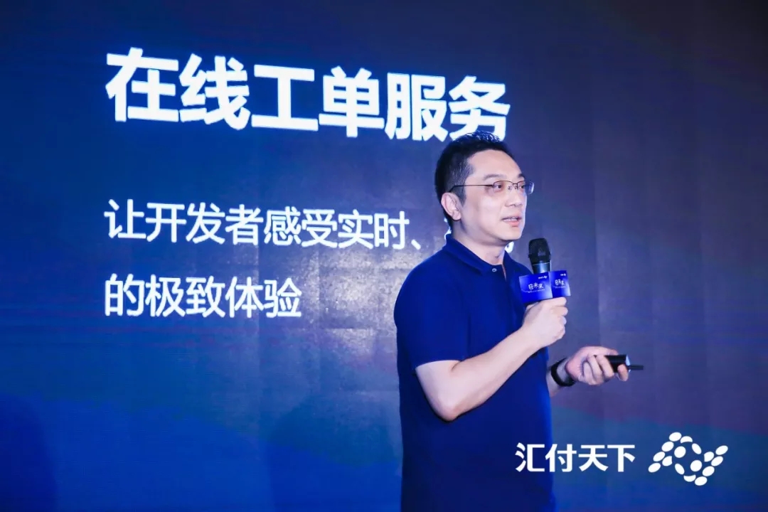 <span>Adapay轻盈出世！汇付天下发布全新支付服务</span>(图3)