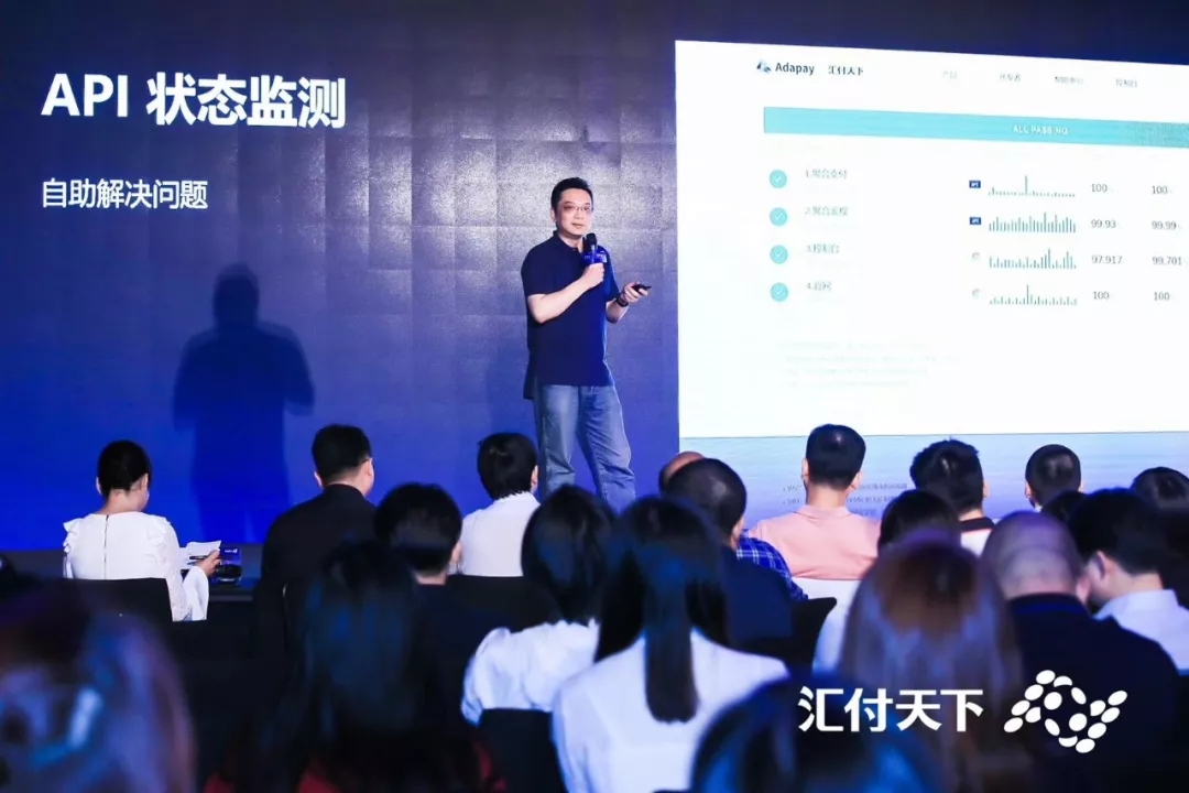 <span>Adapay轻盈出世！汇付天下发布全新支付服务</span>(图11)