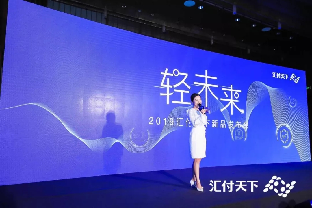 <span>Adapay轻盈出世！汇付天下发布全新支付服务</span>(图10)