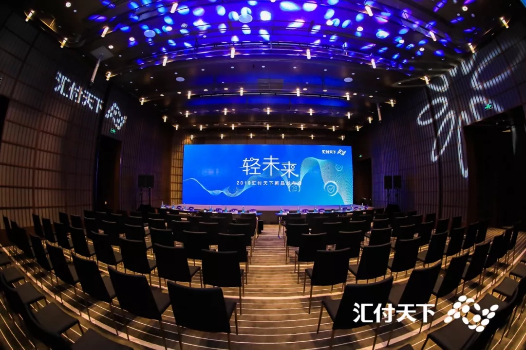 <span>Adapay轻盈出世！汇付天下发布全新支付服务</span>(图13)