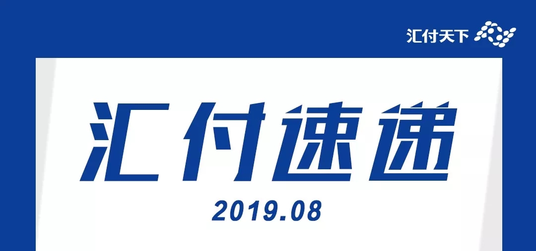 <span>秋天，收获的季节…汇付速递</span>(图1)