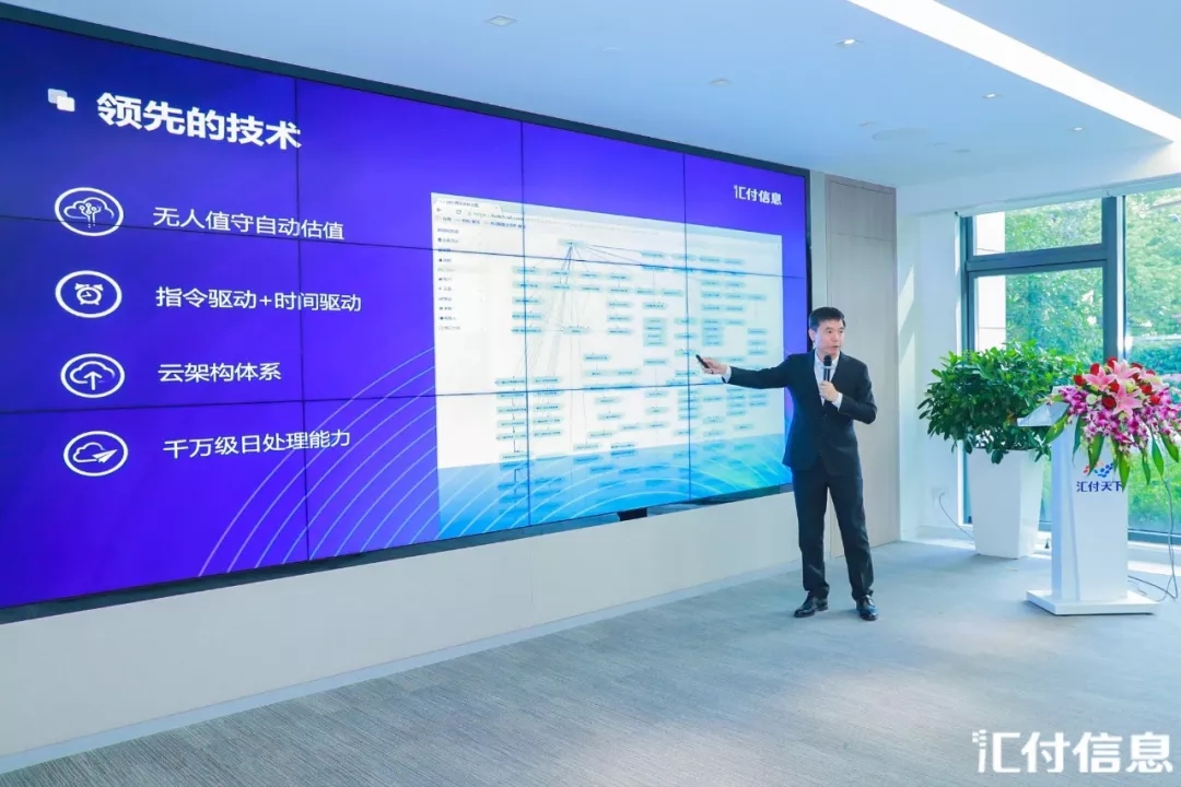 <span>热烈祝贺汇付信息正式启航 用金融科技赋能私募外包服务！</span>(图7)