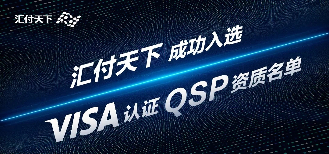 <span>汇付天下金秋十月的热情与温度</span>(图3)