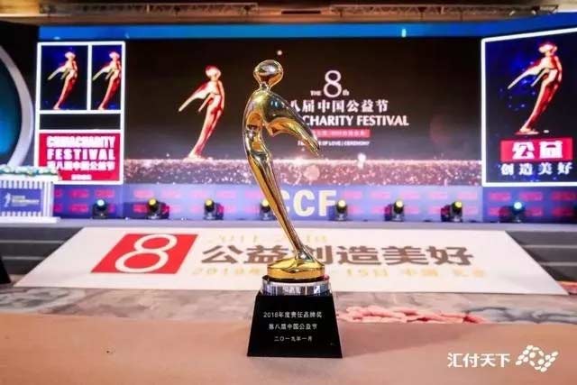 <span>梦想不再遥远，孤单心灵里因你多了一份甜|汇付天下汇爱</span>(图6)