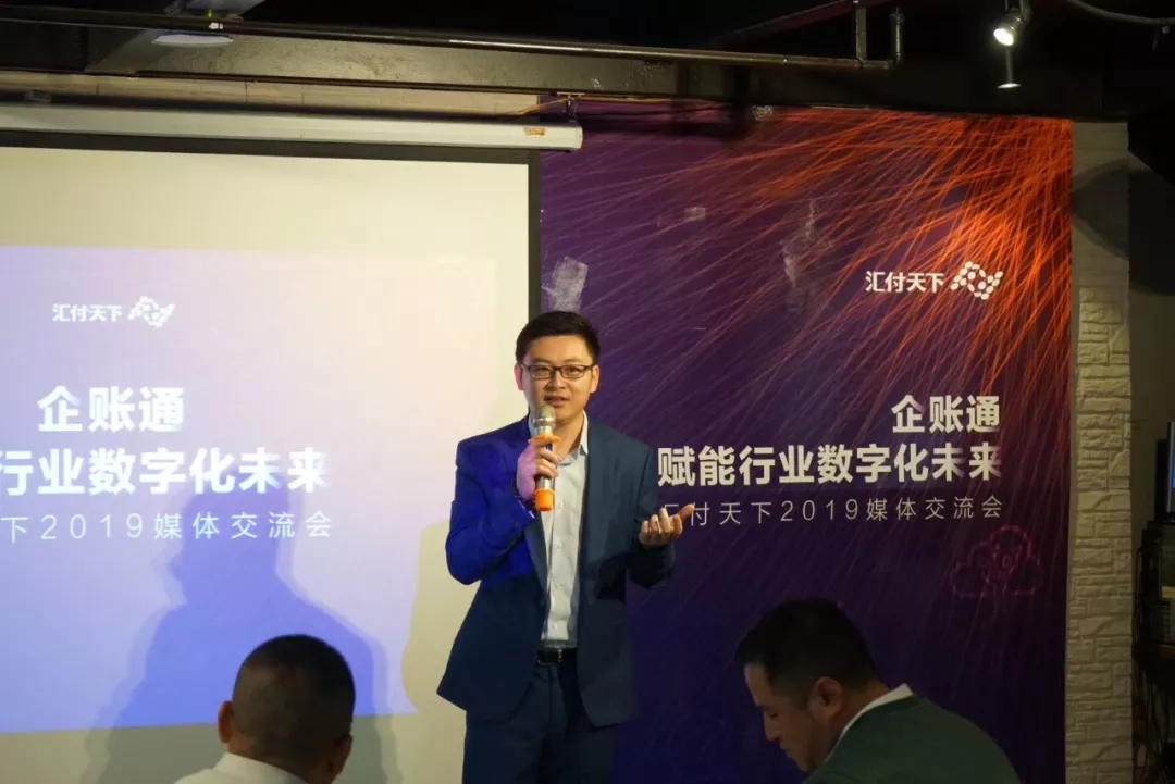 <span>当支付“链”上产业 助力行业构建“金融科技中台”能力</span>(图1)