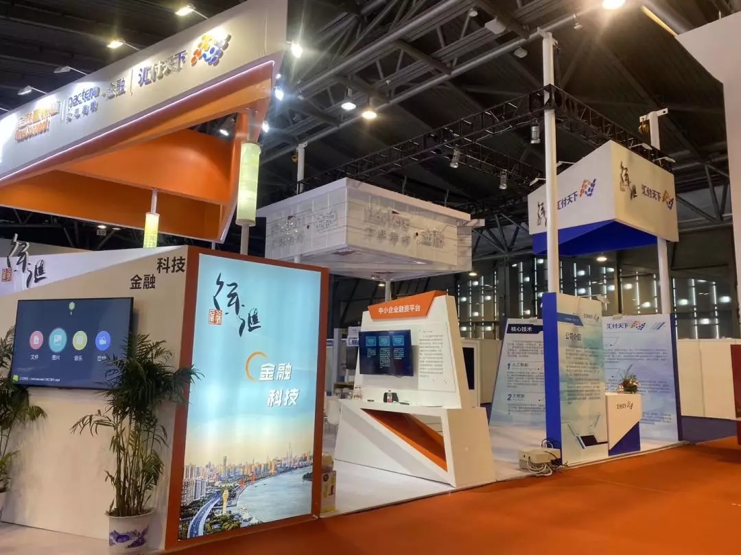 <span>支付科技赋能 助力实体经济数字化升级——汇付天下亮相第十三届上海金洽会</span>(图9)