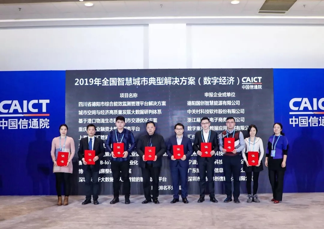 <span>赋能小微企业数字化 汇付天下“智·汇管家”获工信部重磅殊荣</span>(图5)