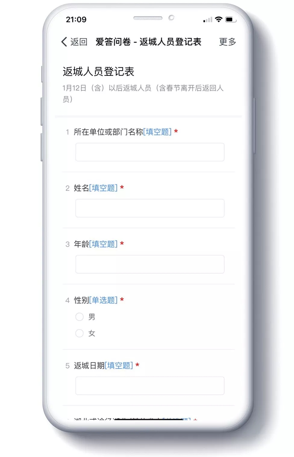 <span>共抗疫情 | 汇付天下Adapay爱答问卷提供实时疫情统计工具（永久免费）</span>(图1)