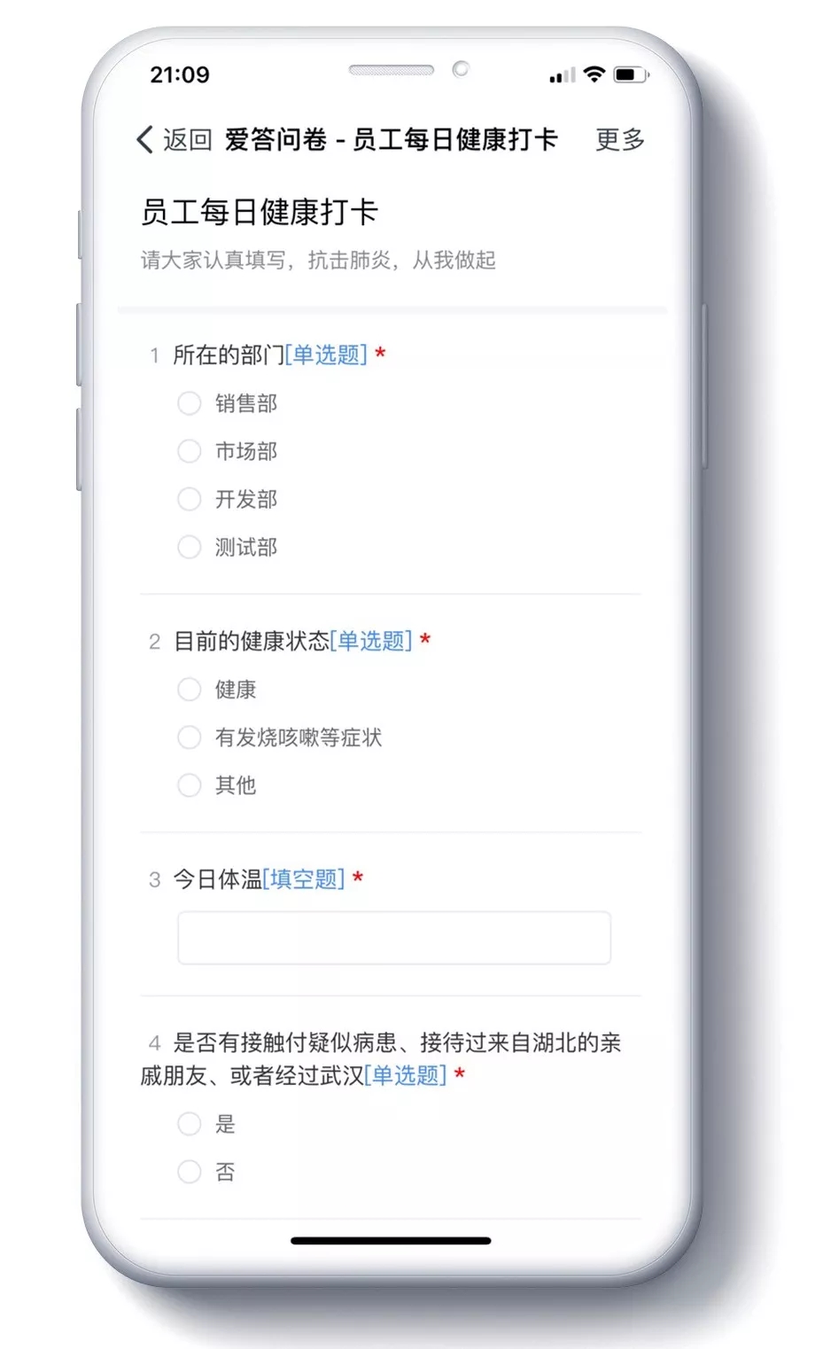 <span>共抗疫情 | 汇付天下Adapay爱答问卷提供实时疫情统计工具（永久免费）</span>(图2)