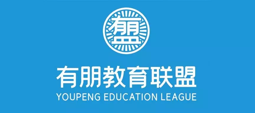 <span>一呼百应有朋来！君学发起【有朋教育联盟】首批百家跨界企业联合“抗疫”送温暖</span>(图1)