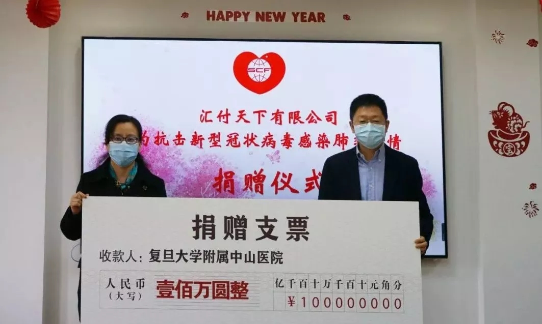 <span>汇付天下310万元定向支援徐汇重点医疗和慈善机构 驰援战疫一线</span>(图6)