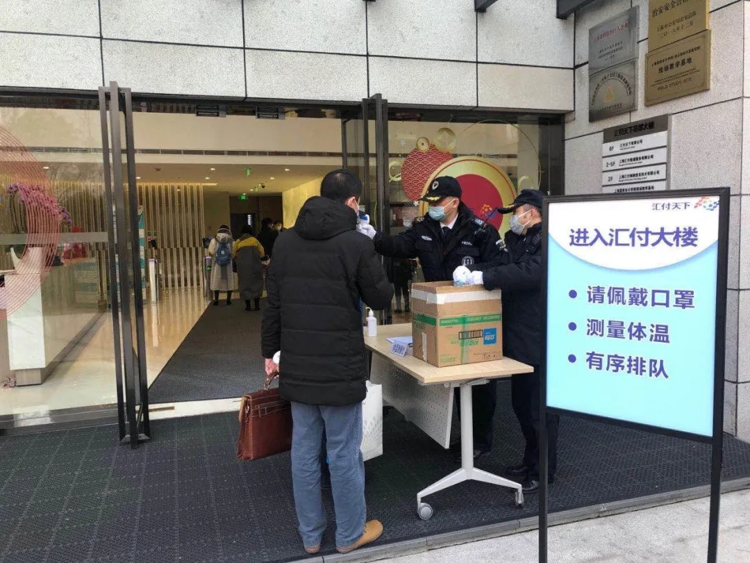 <span>各级政府部门关心指导 汇付天下防疫复工两不误</span>(图4)