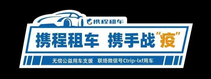 <span>各行业的抗疫战线上，汇付的伙伴们在行动！</span>(图2)