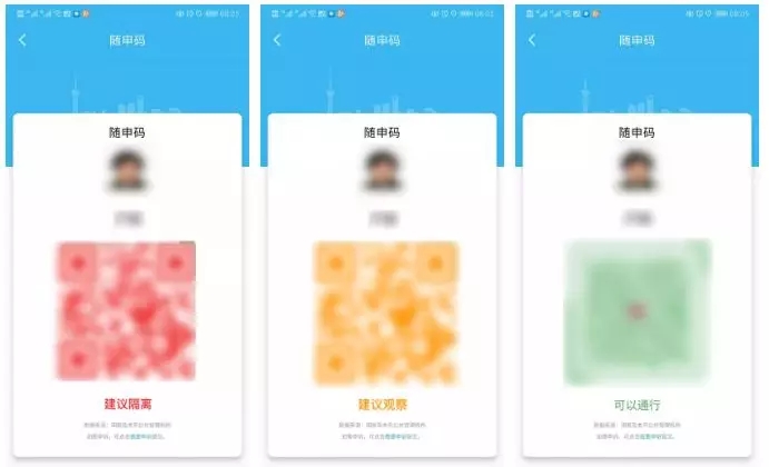 <span>今天，你扫描汇付天下“随申码”了么？</span>(图2)