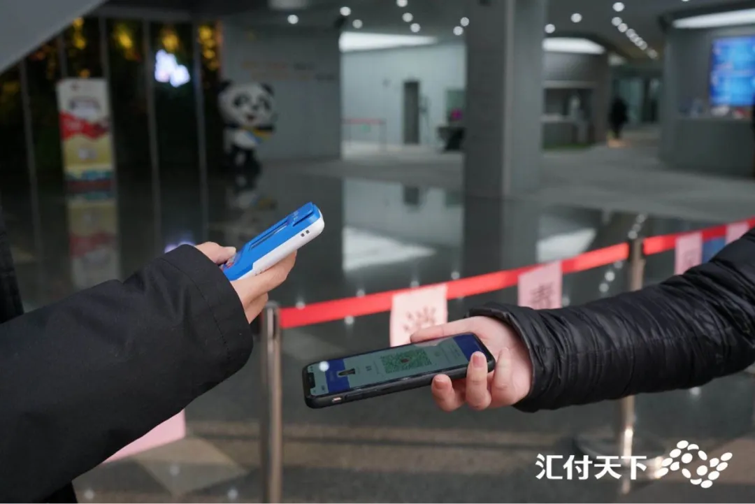 <span>今天，你扫描汇付天下“随申码”了么？</span>(图1)