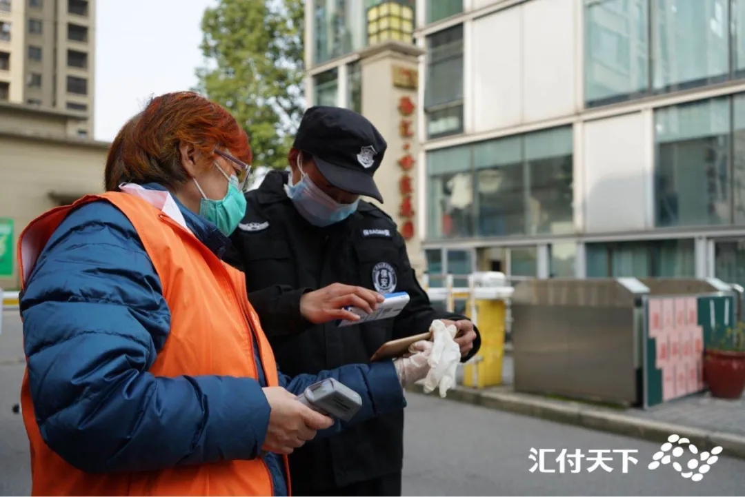 <span>今天，你扫描汇付天下“随申码”了么？</span>(图3)