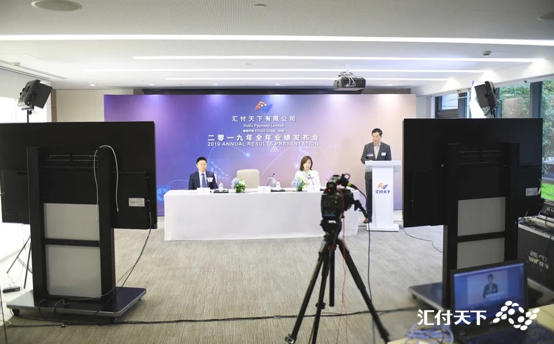 <span>汇付天下 | 特别记录：一场非常时期的“云发布会”</span>(图2)