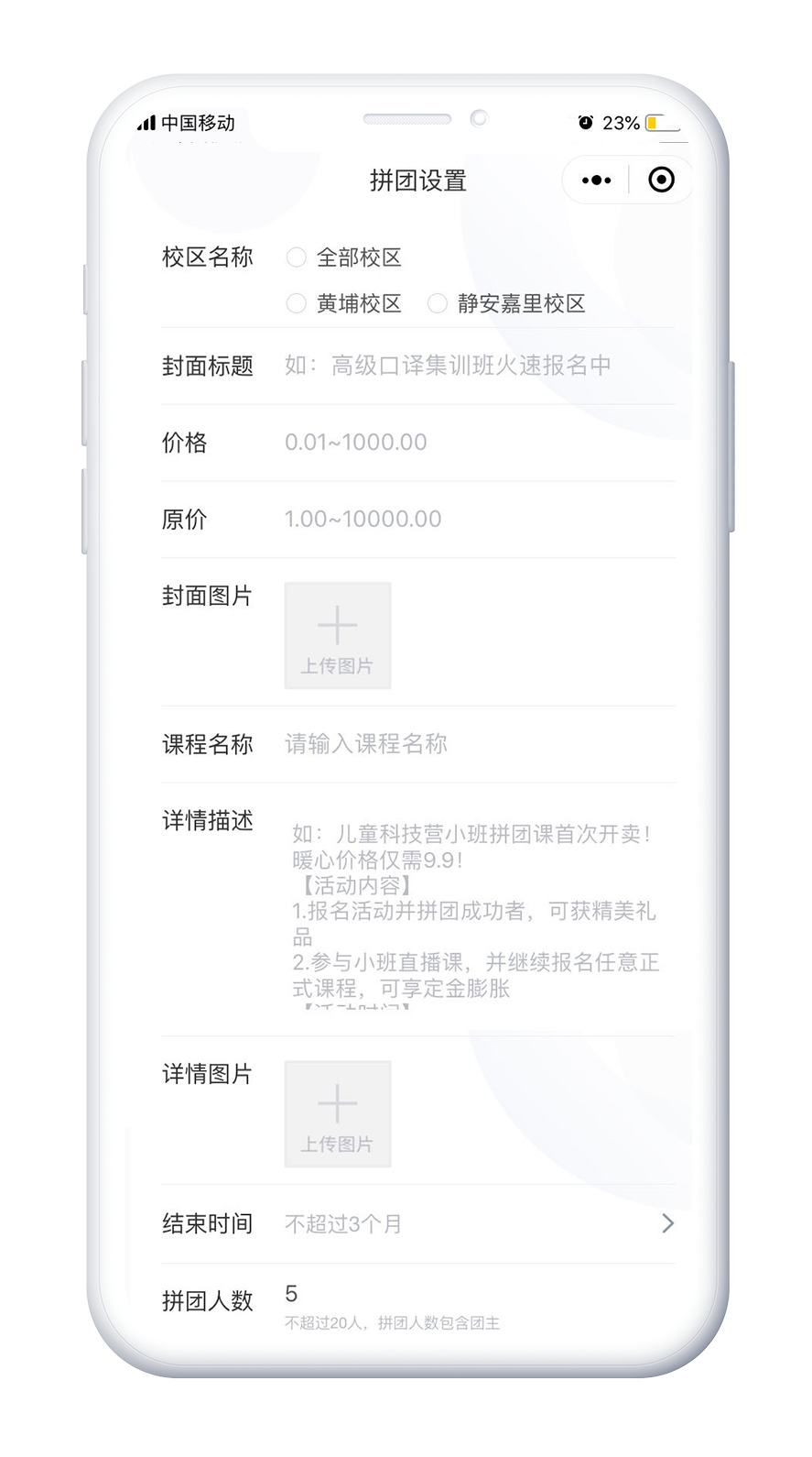 <span>招生引流难？中小教培机构“破局“神器看汇付天下这里</span>(图2)