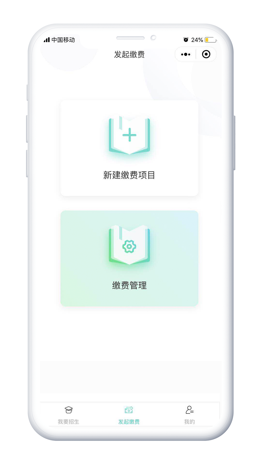 <span>招生引流难？中小教培机构“破局“神器看汇付天下这里</span>(图3)