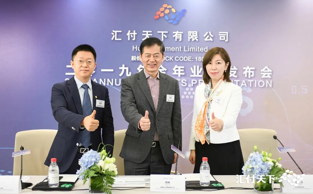 <span>全新定位，拥抱机遇 | 汇付天下3月回顾</span>(图2)