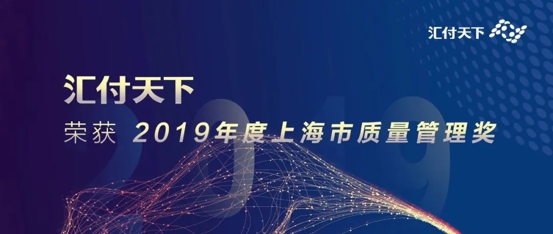 <span>全新定位，拥抱机遇 | 汇付天下3月回顾</span>(图10)