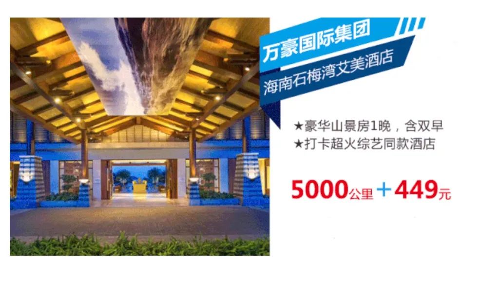 <span>汇付天下 X 南方航空，为你带来里程+现金新玩法！</span>(图4)