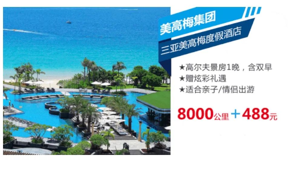 <span>汇付天下 X 南方航空，为你带来里程+现金新玩法！</span>(图7)